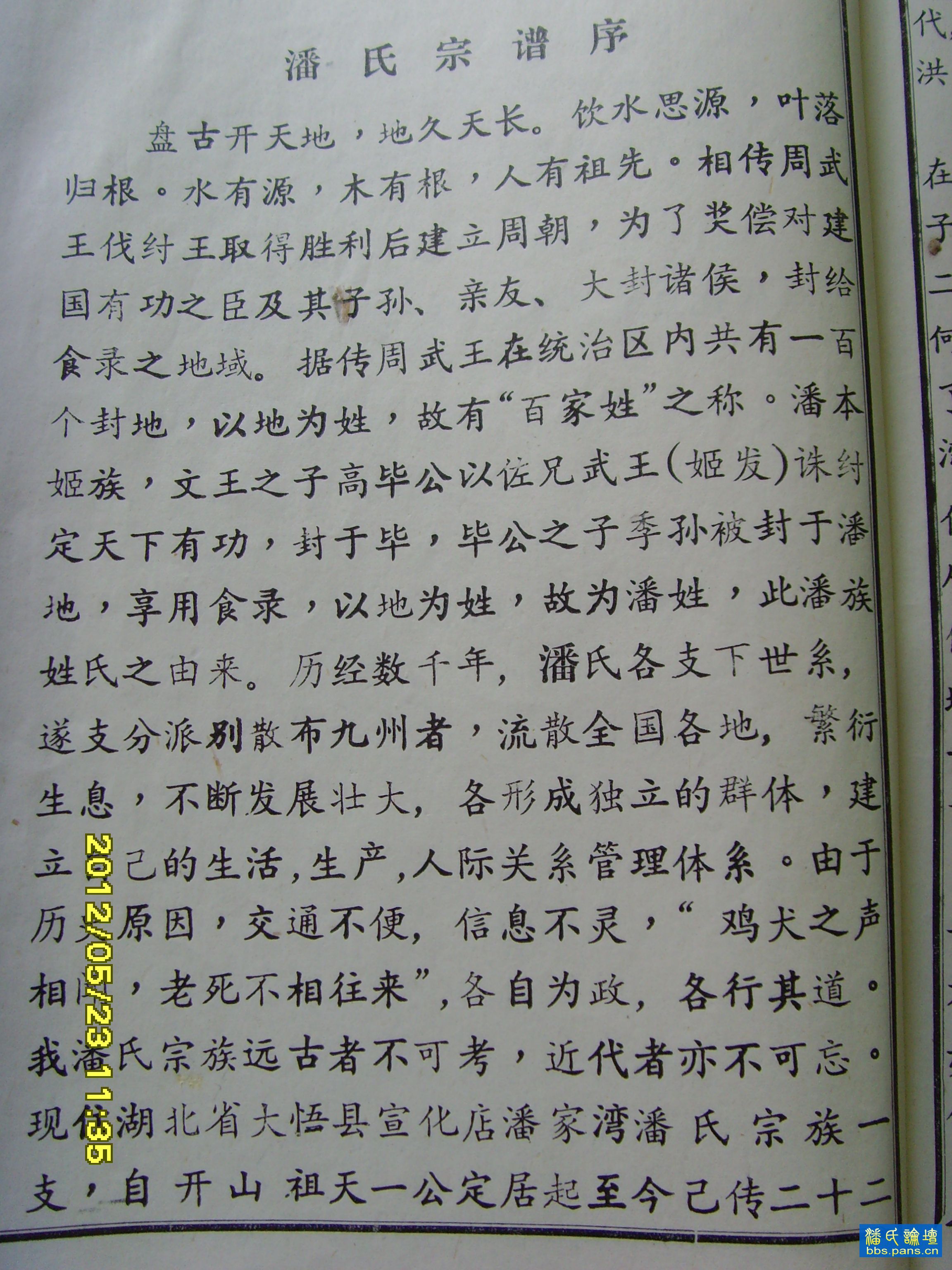 2012\05\23\3036776507554.jpg                                                                        
